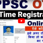 UPPSC OTR Online Form 2023