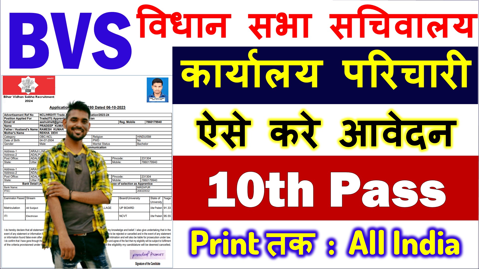 DSSSB PGT Vacancy 2024 UPSarkariResults.in UP Sarkari Results Latest Sarkari Job Sarkari