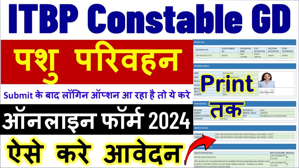 ITBP Constable Pioneer Recruitment 2024