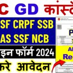 SSC GD Constable Recruitment 2024