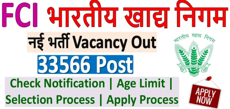 FCI Recruitment 2024 Notification for 33566 Grade 2 & 3 Post