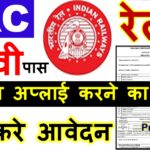 RRC SER Apprentice Recruitment 2024 Notification out for 1785 Post